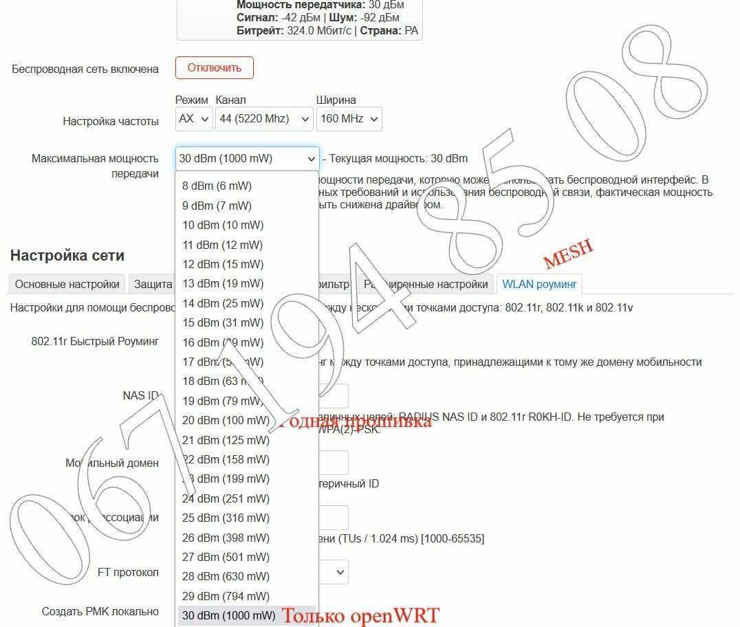 Xiaomi AX3000T Wi-Fi 6 MESH Router с openWRT Роутер Сяоми Ксяоми.