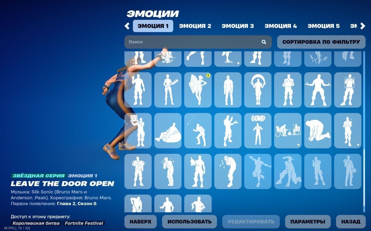 аккаунт Fortnite