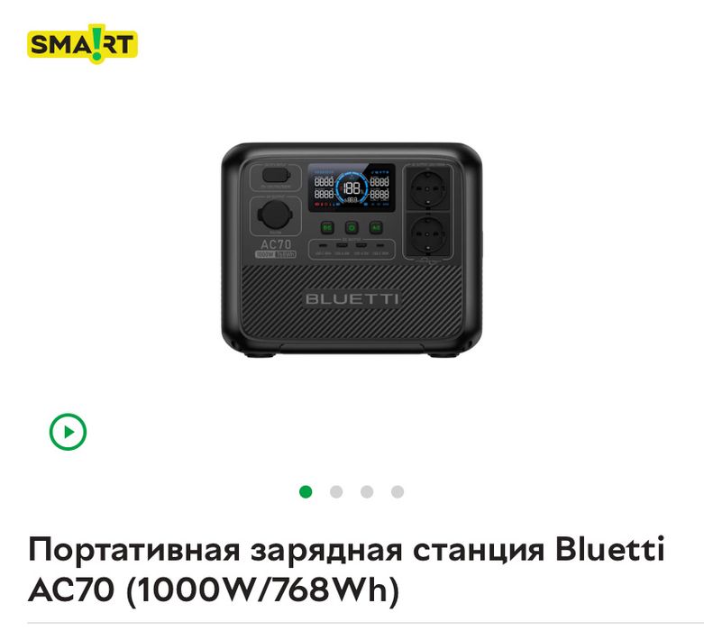 Зарядна станція Bluetti AC70(1000w/768Wh)