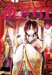 Magi: Labirynth of Magic. Tom 6. Waneko