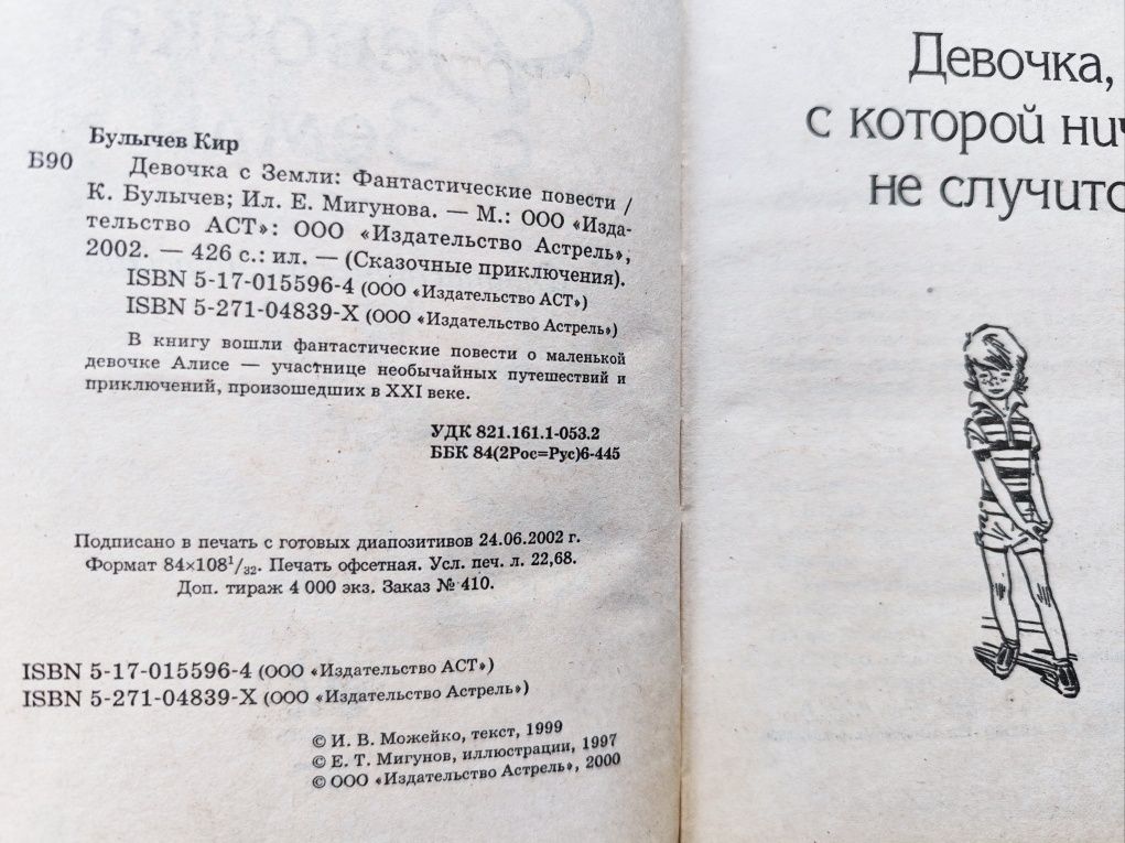 Буличов Кир комплект книг Кир Булычев
