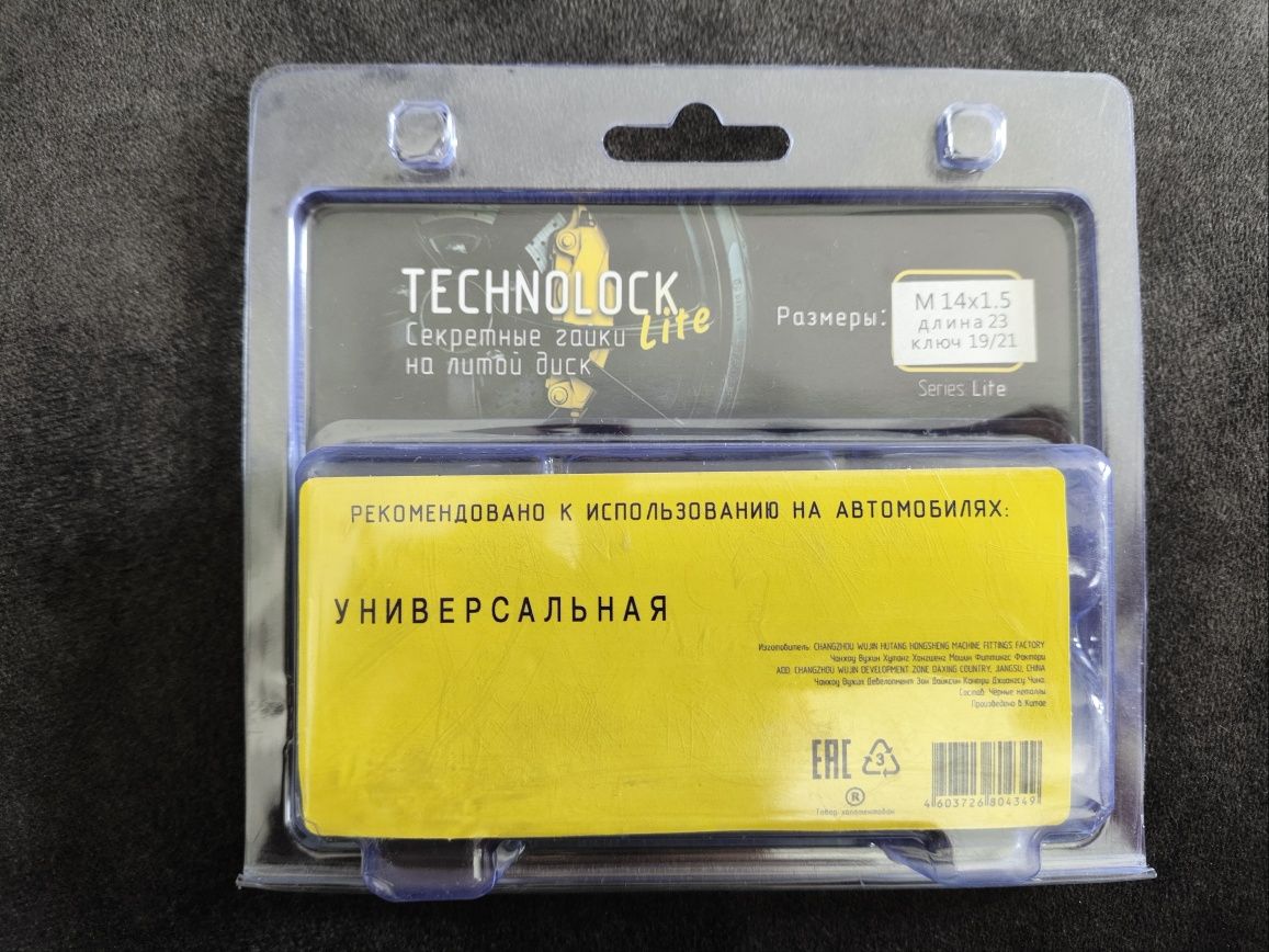 Секретки, гайки на коліса М 14 х 1,5 х 23