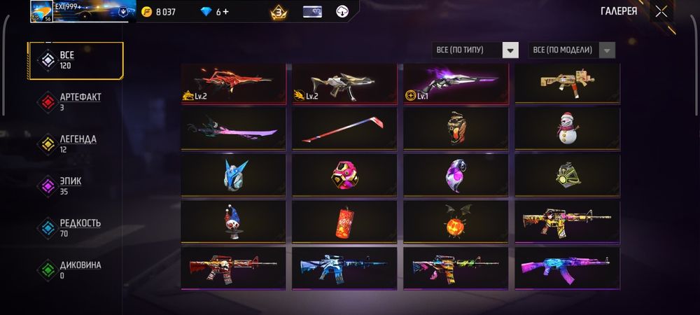 Аккаунт в фри фаер сок за свои деньги