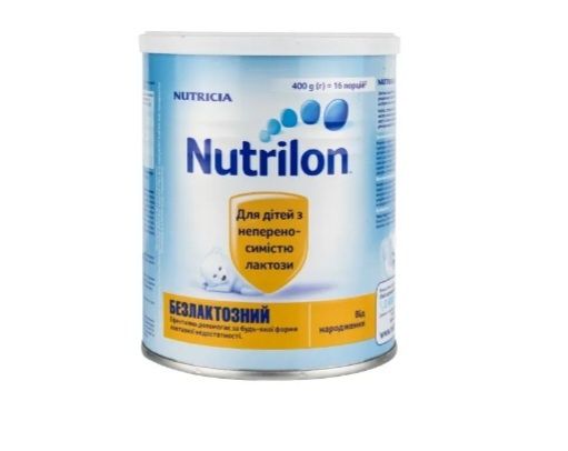 Нутрілон безлактозний