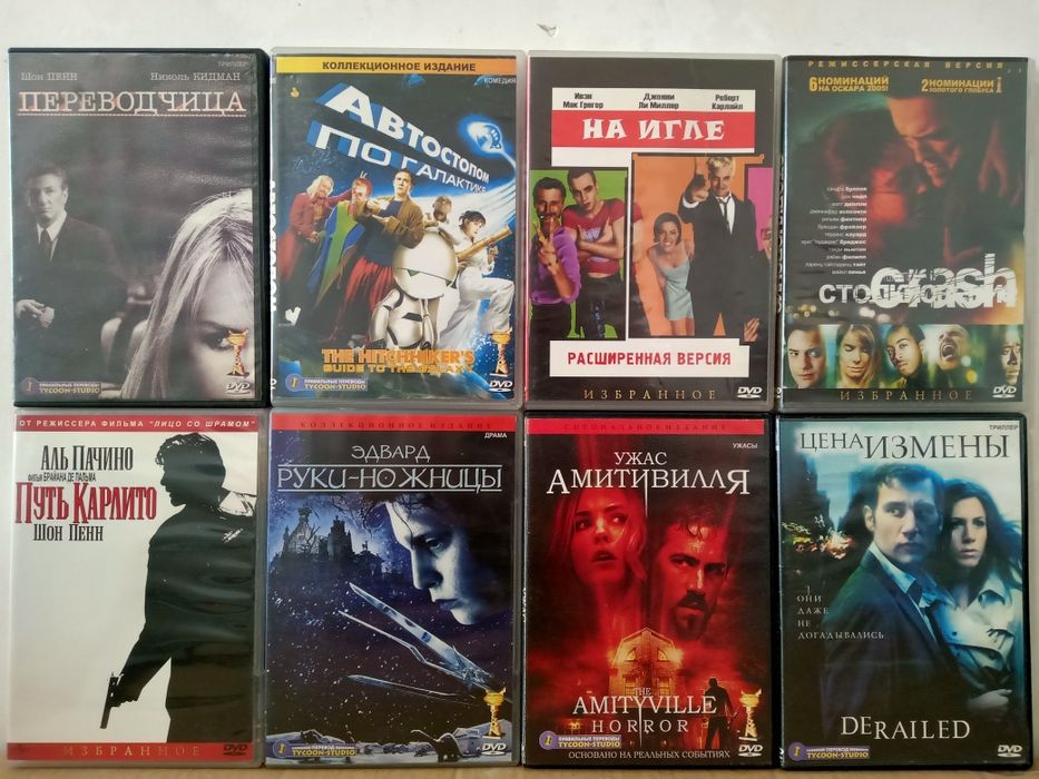 Редкие DVD "Мост Видео,Амальгама,Тайкун" И Др.Коллекционные Издания