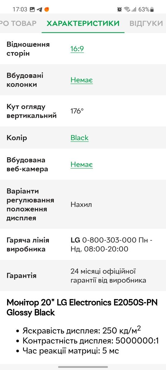 Продам монітор LGE2050S