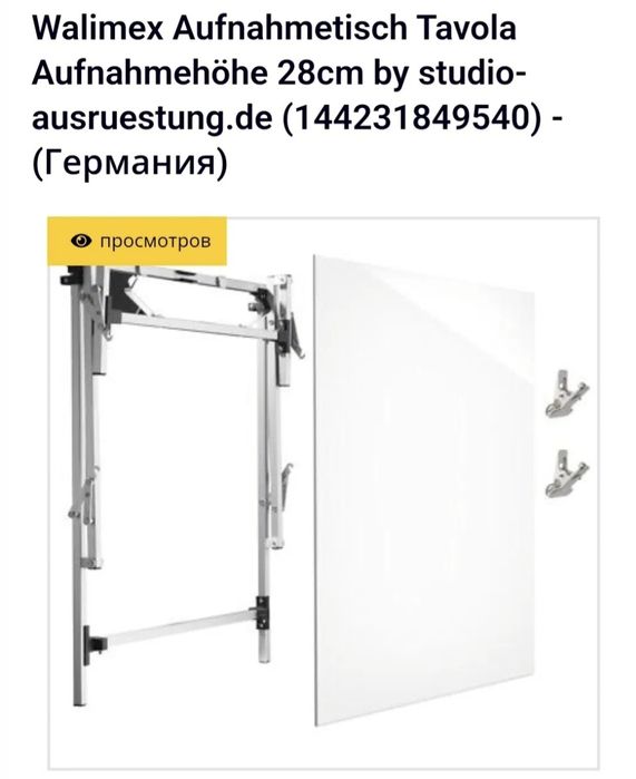 Стіл для предметної зйомки 60х90