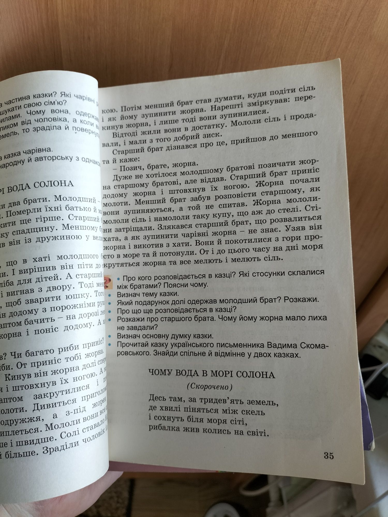 Перлинка 2, 3, 4 клас пощакласне читання  Віра Наумова