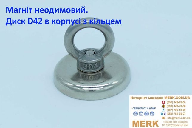 Неодимовые магниты/магніти Диск D42 в корпусе с кольцом 2 3 5 6 8 10