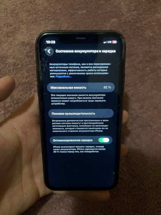 Айфон 11,  128gb