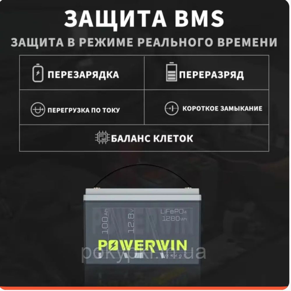Аккумулятор литий железо фосфатный Powerwin 100 а/ч 12В LiFePo4
