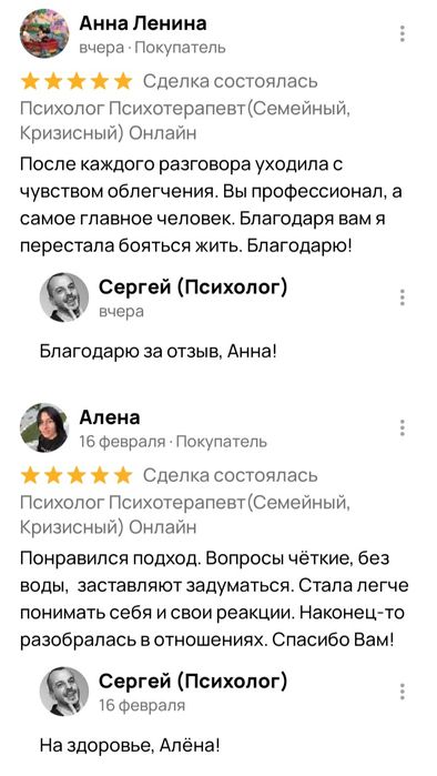 Психолог Психотерапевт (Семейный, Кризисный) Онлайн консультации