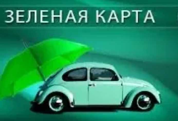 Пишіть порахую вашу ціну !Страхування всіх видів