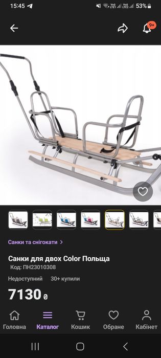 Продам санки для двойнні.