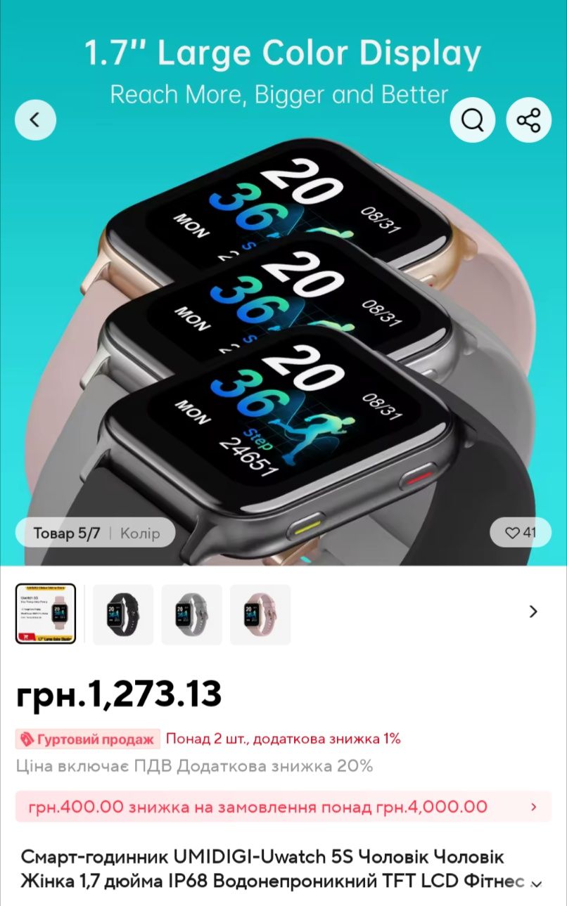 Смарт годинник, smart watch, смарт часы
