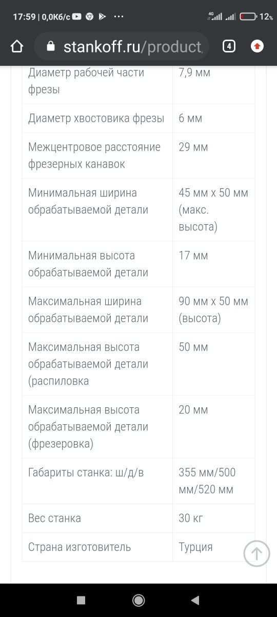 Станок деревообробний. Omersan