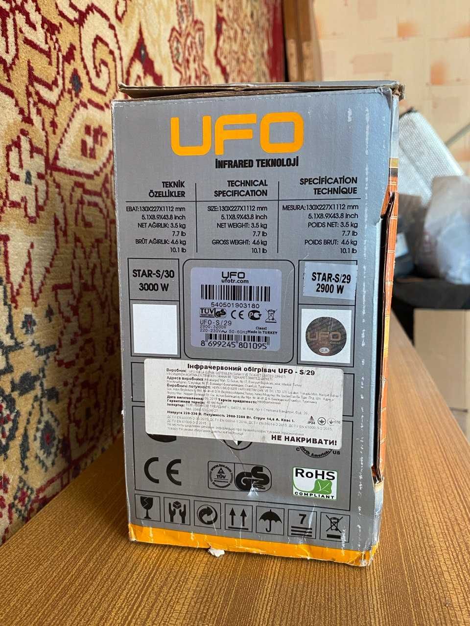 Обігрівач електричний UFO