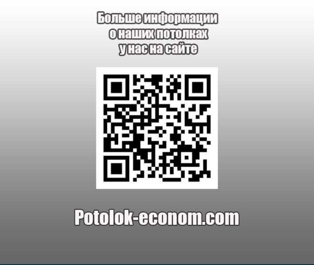 Натяжной потолок.Сделай сам цена от завода! Натяжные потолки качество