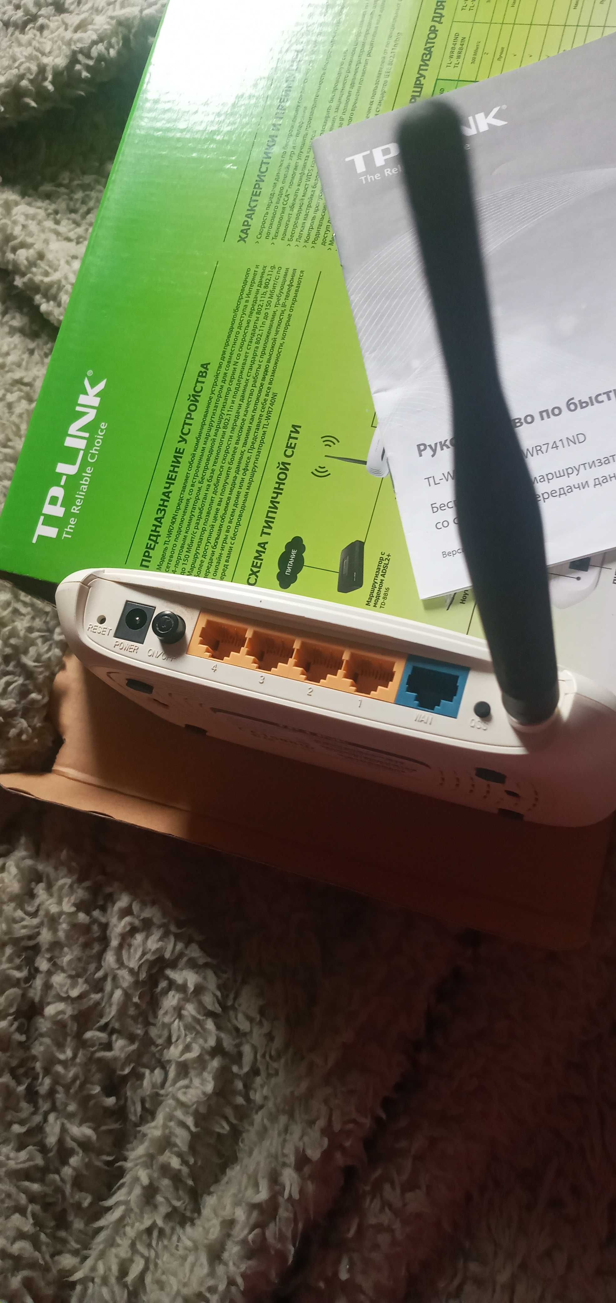 TP-LINK модель  №  TL-WR 740N