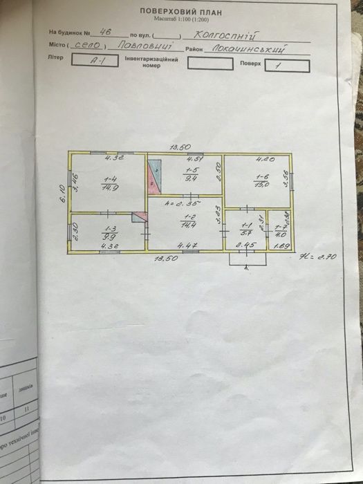 Будинок в с. Павловичі