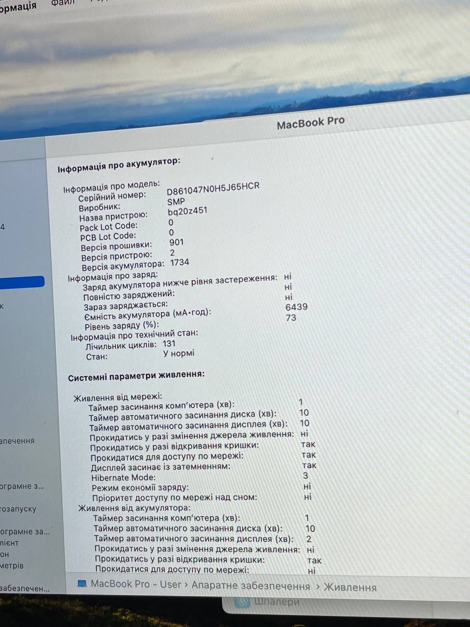 Продам/обміняю Mac book pro 1990 i9/ddr4 32gb /ssd 500gb