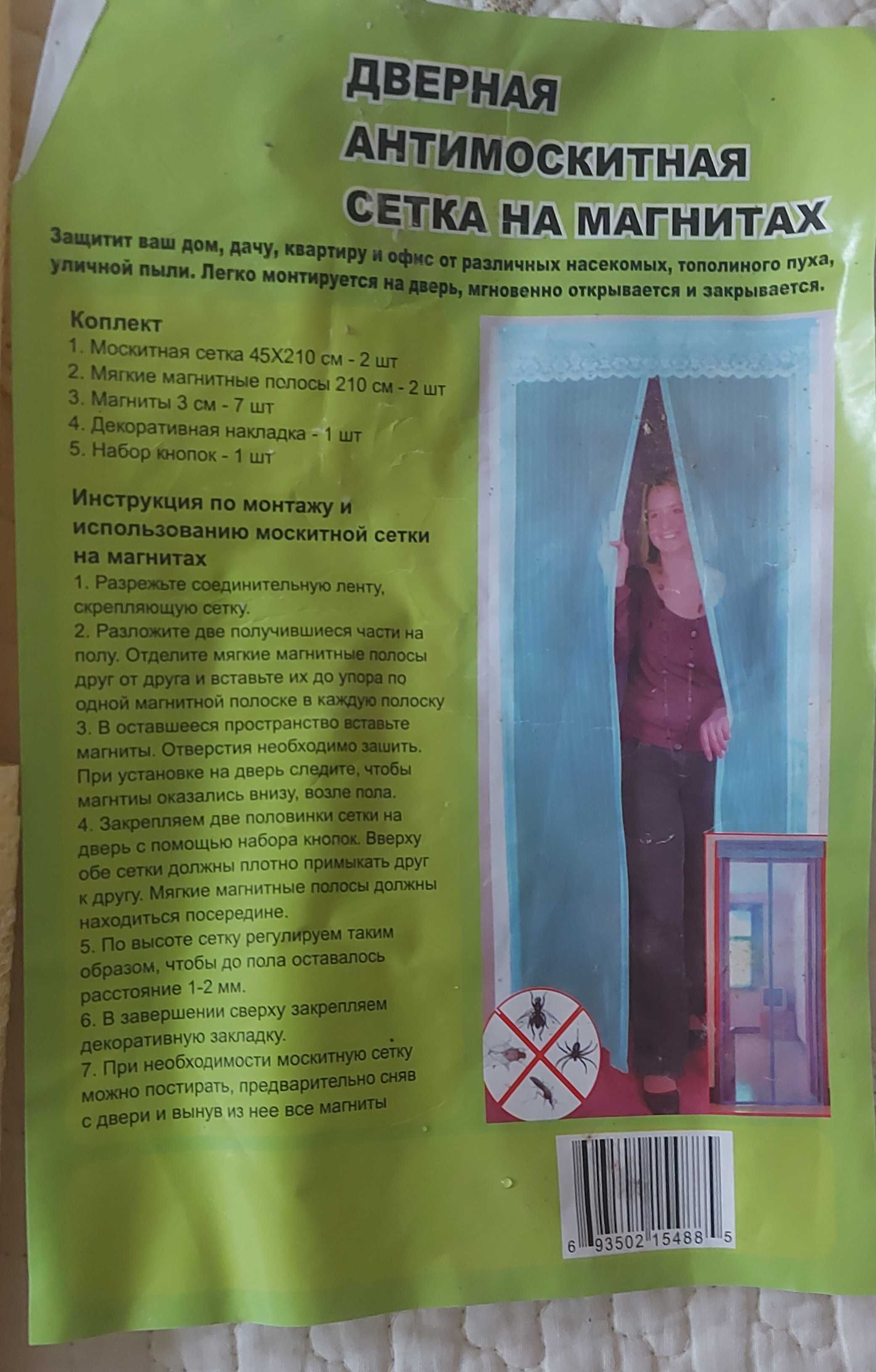 Антимоскитна сітка на двері