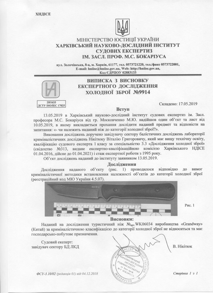Ніж Тактичний / Ніж фултанг/ Ніж танто