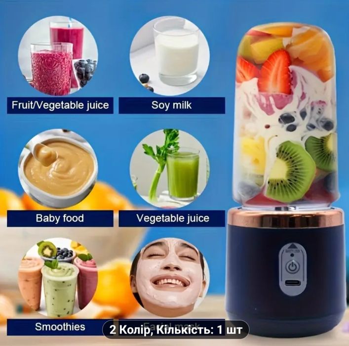 Блендер портативный мини