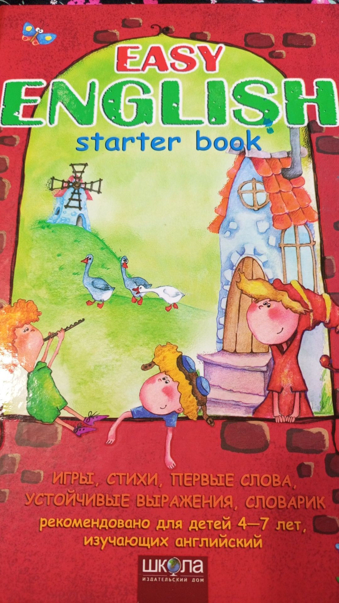 Книга дитяча англійська мова