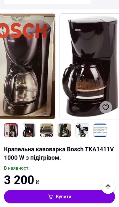 Кавоварка BOSCH Robert Hausgerate TKA 1411/01  1000W
