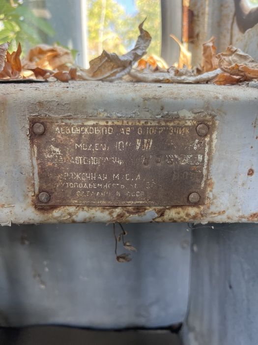 Продам львівський автонавантажувач 4014М не на ходу, комплектний