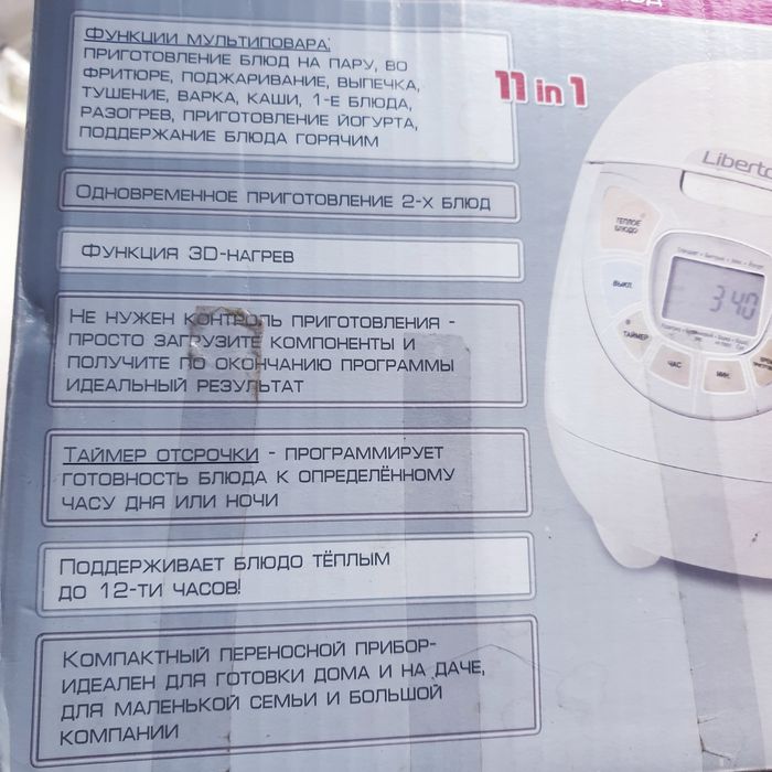 Мультиварка liberton