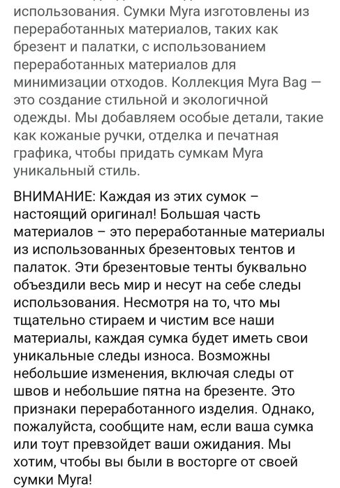 Сумка Myra bag кожа