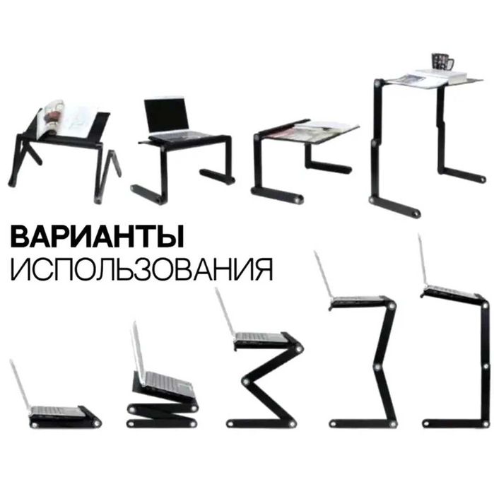 складной столик для ноутбука с охлаждением/ подставка для ноутбука