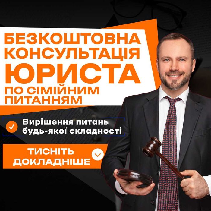 Адвокат Харків. Безкоштовна консультація: розлучення, аліменти.
