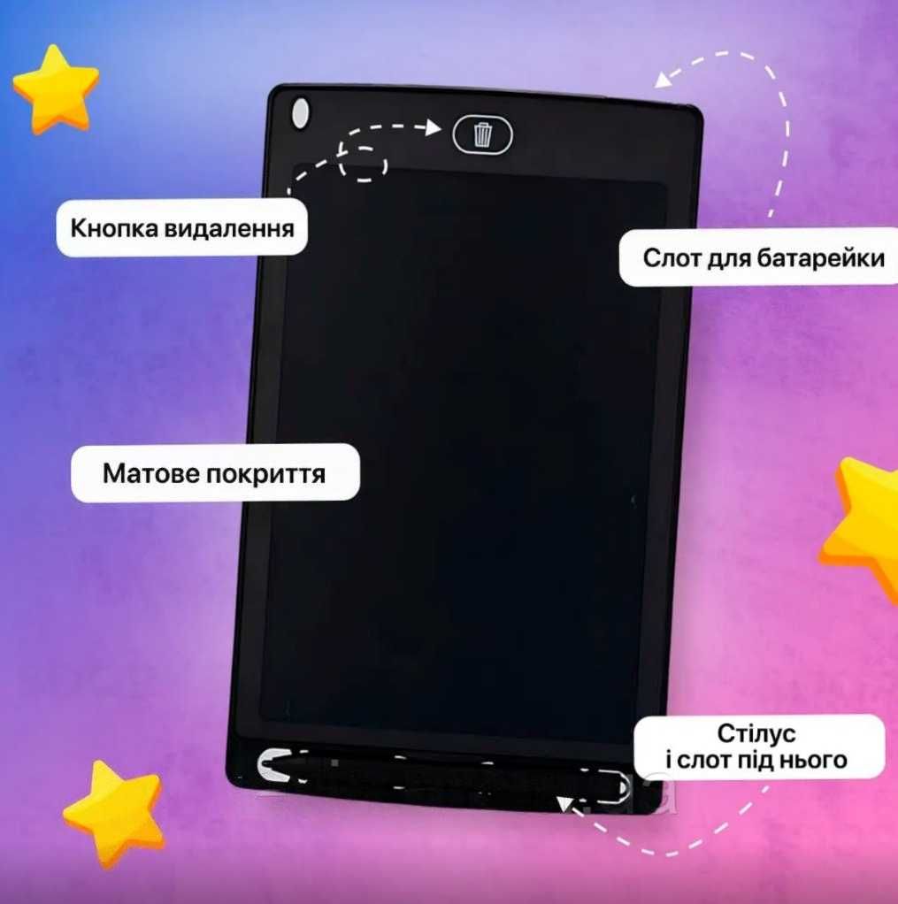 Графический планшет для рисования LCD Writing Tablet 8,5 дюймов