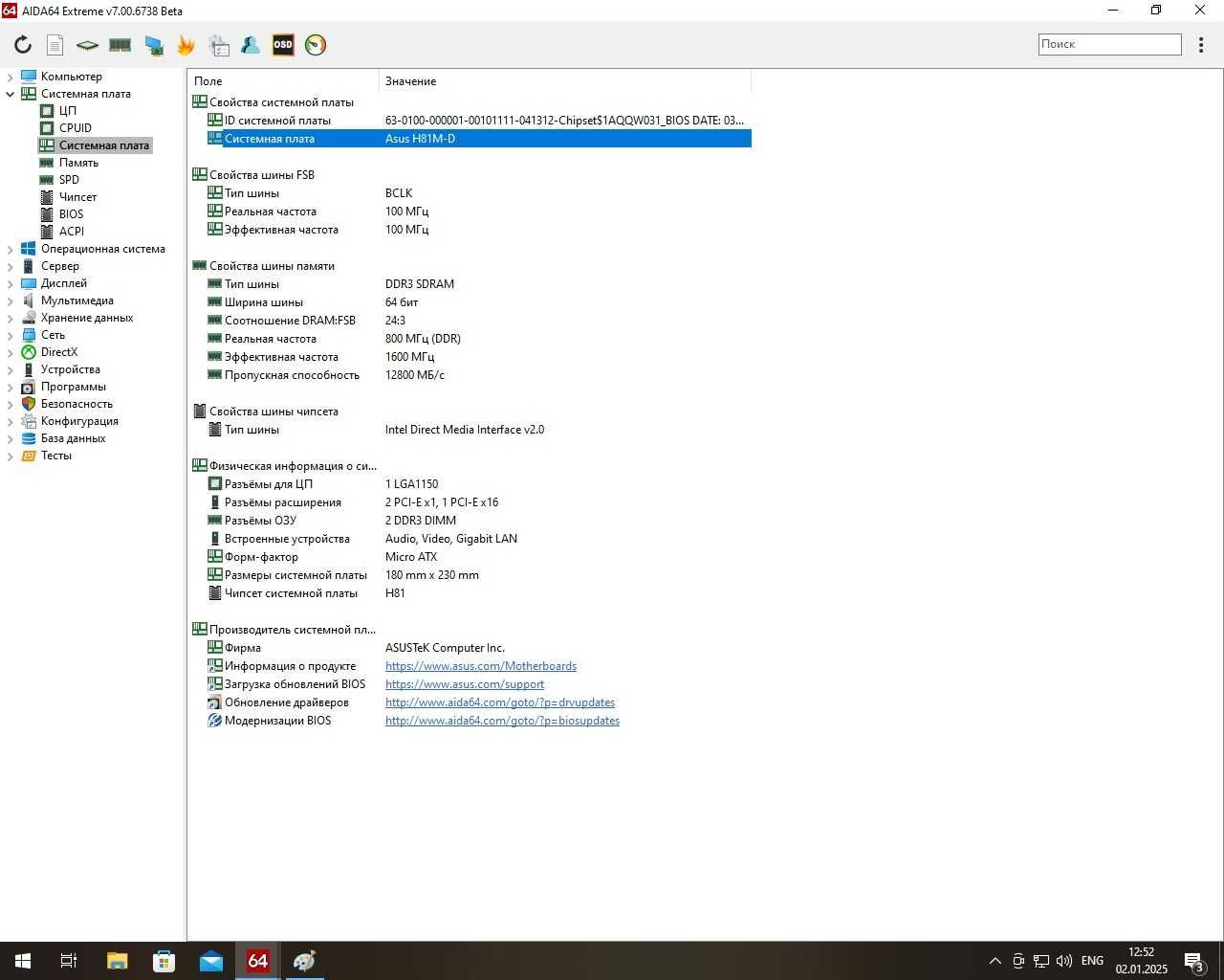 Комплект i3 4130+ asus h81m-d+8gb ddr3+куллер Socket 1150