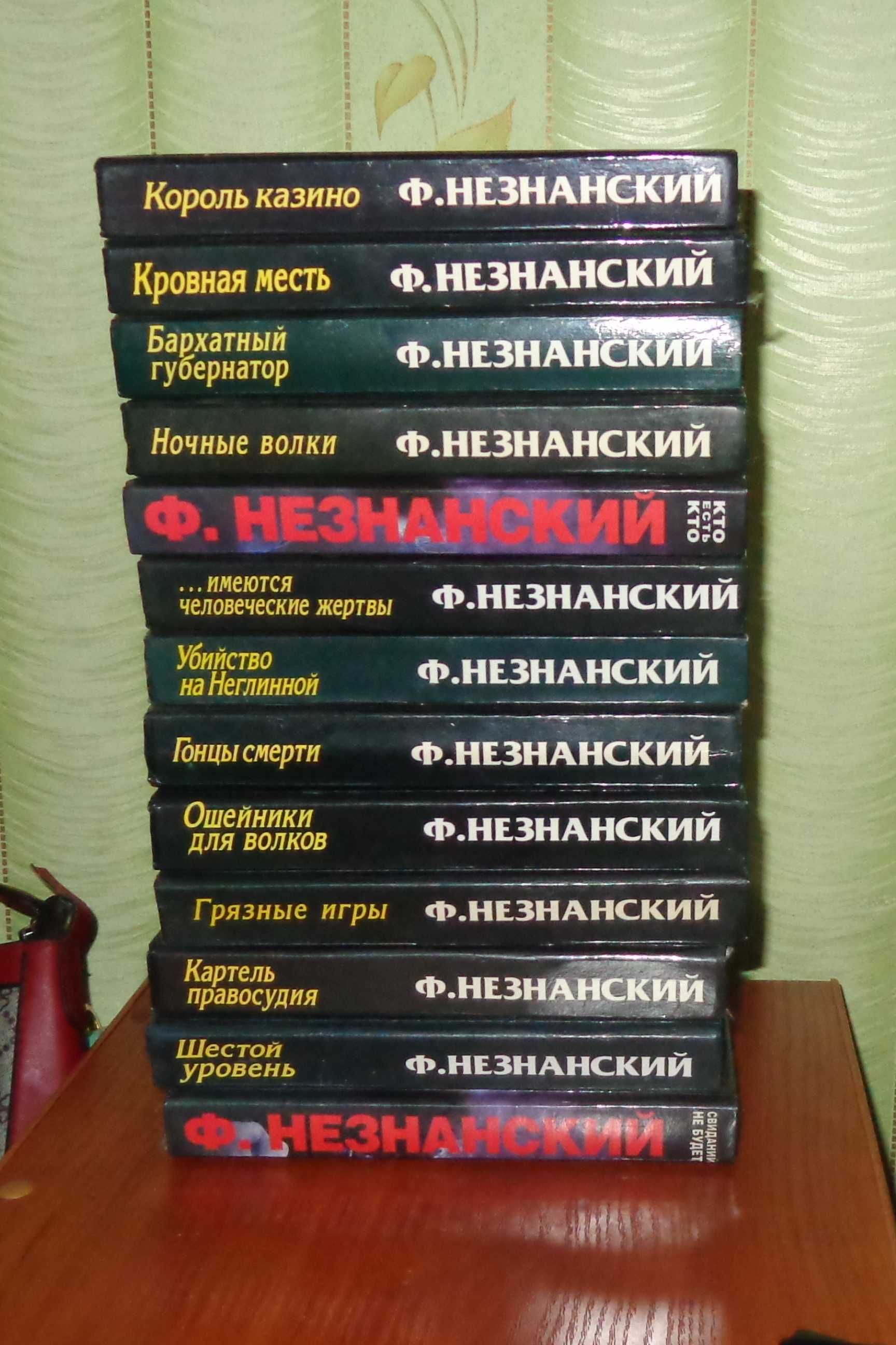 Незнанский детективы