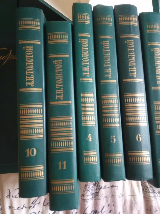 Толстой Л.Н. 12 томів. Збірка творі. Собрание сочинений