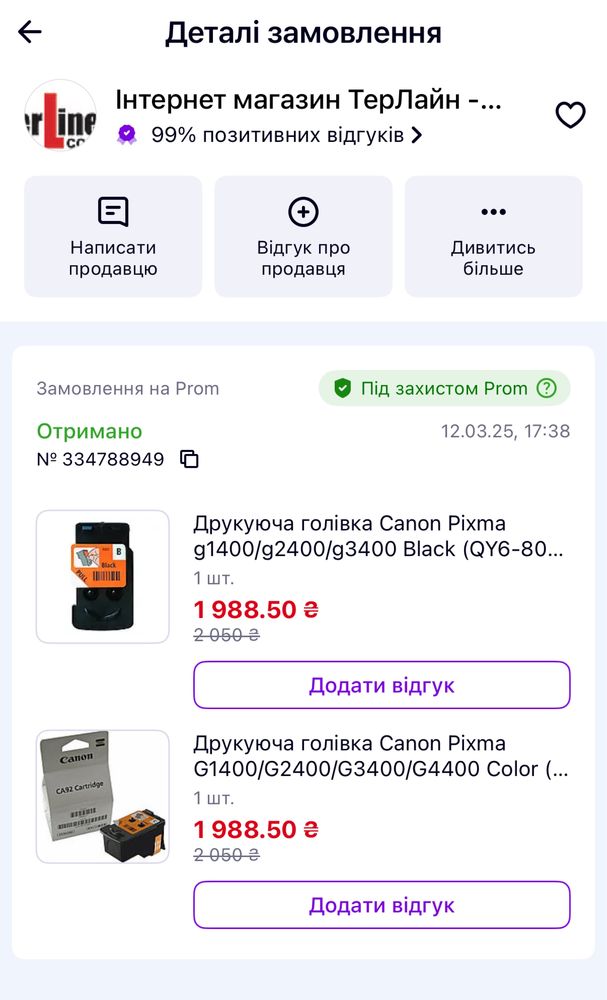 Друкуюча голівка CA92 для принтера Canon (нова, розпакована)