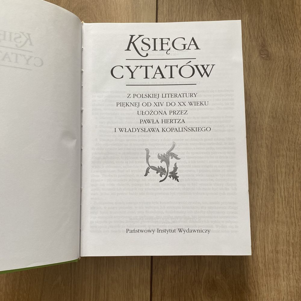 Księga cytatów z polskiej literatury pięknej, Państwowy Instytut Wyd.