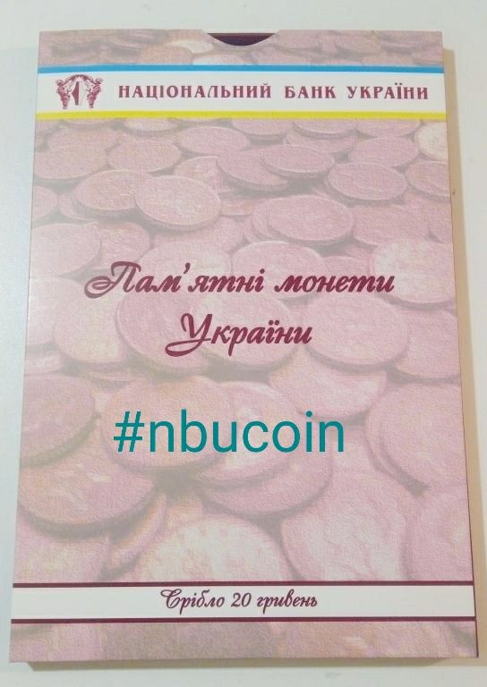 Футляр. Планшет. Срібло 5, 10, 20 грн. Архістратиг.