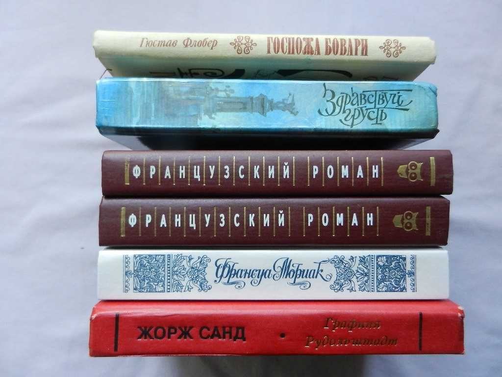 Французская литература: Стендаль, Бальзак, Флобер, Золя, Мерль и др.