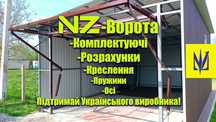 Подъемно-поворотные ворота NZ-system без направляющих в гараж или двор