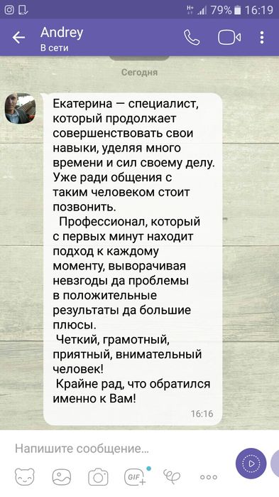 Дипломированный Психолог Психотерапевт