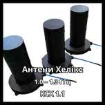 Антена Helix 1.0–1.3GHz 10dBi RHCP/LHCP