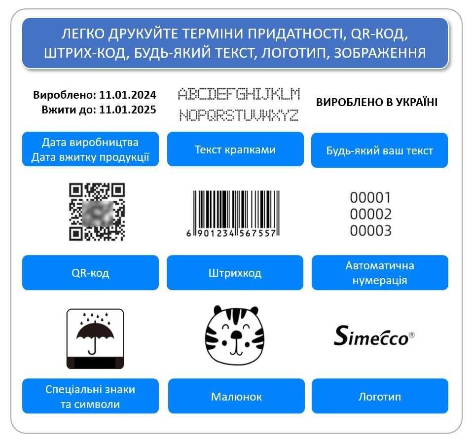 Маркіратор Принтер ручний Датер краплеструменевий сольвентний Гарантія