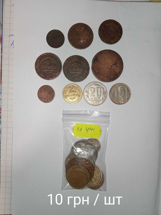 Продам мідні монети Від 10 до 100 грн за шт