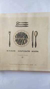 Українська стародавня кухня,Закарпатські народні страви.