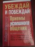 Книги по психологии и саморазвитию